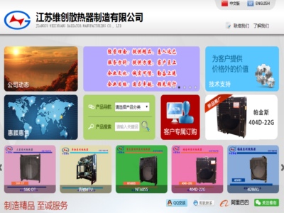 江蘇維創(chuàng)散熱器制造有限公司